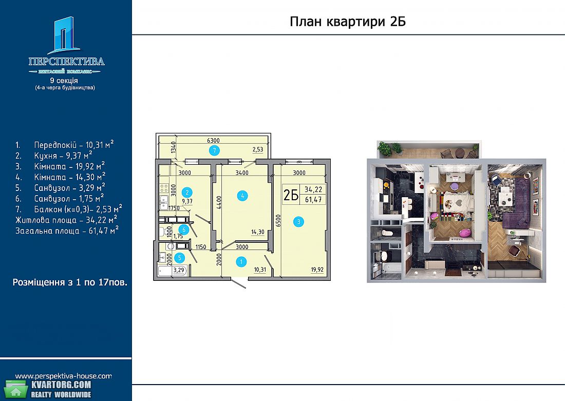 Sell 2-room apartment. Киев,  Драйзера — photo 1