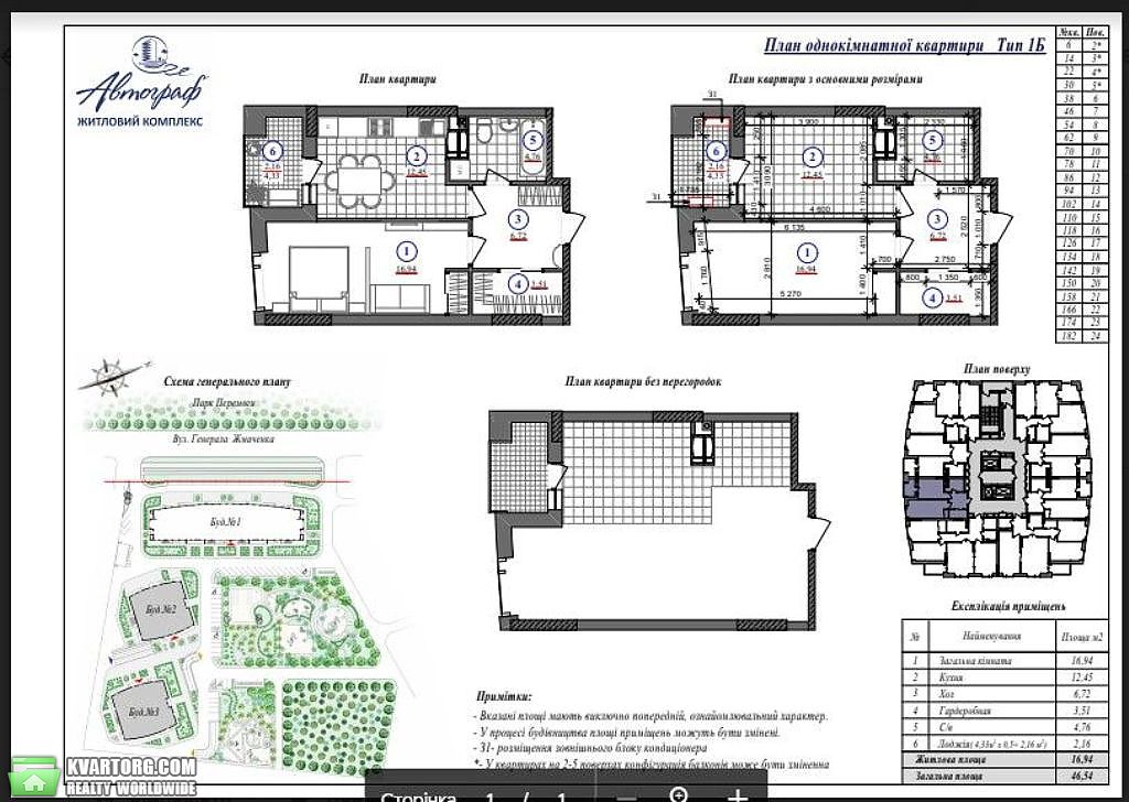 Sell 1-room apartment. Киев,  Жмаченко — photo 5