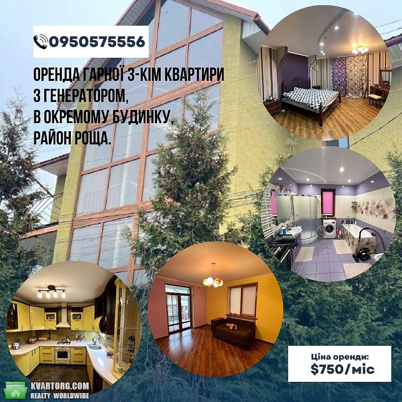 Rent out 3-room apartment. Черновцы, Українська — photo 4