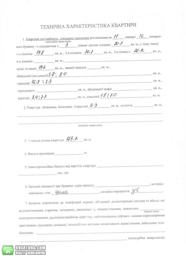 Sell 3-room apartment. Киев, Шептицкого — photo 3