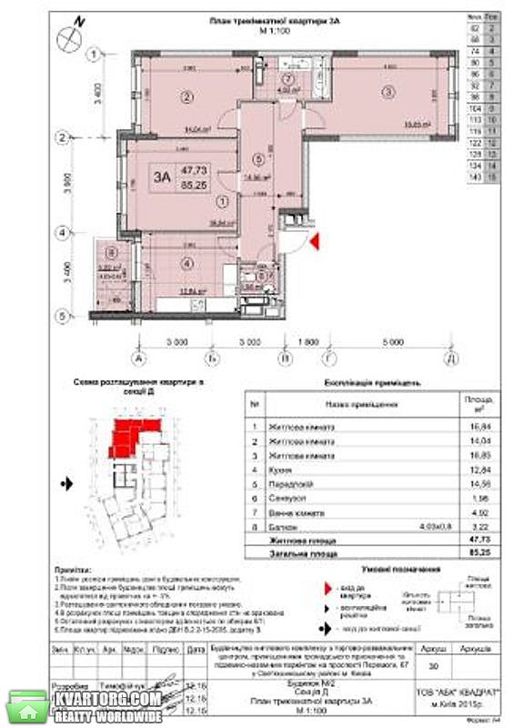 Sell 3-room apartment. Киев,  Победы пр — photo 2