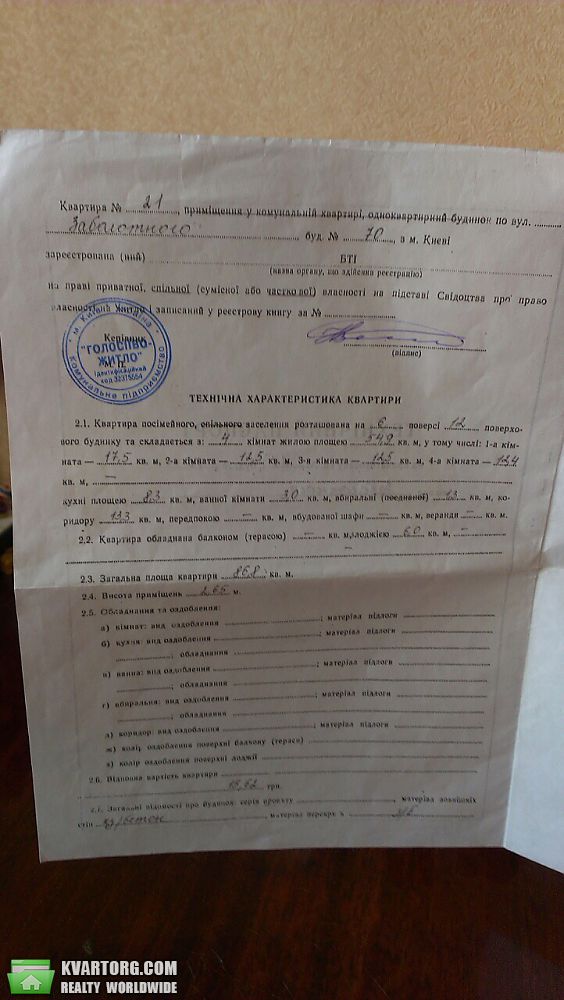 Sell 4-room apartment. Киев,  Заболотного — photo 3