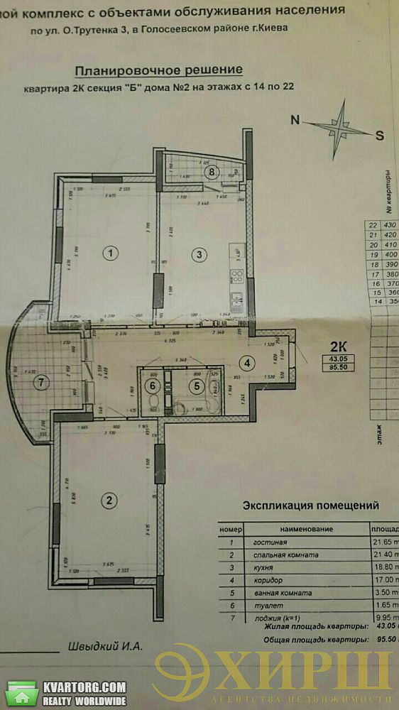 Sell 2-room apartment. Киев,  Трутенко — photo 4