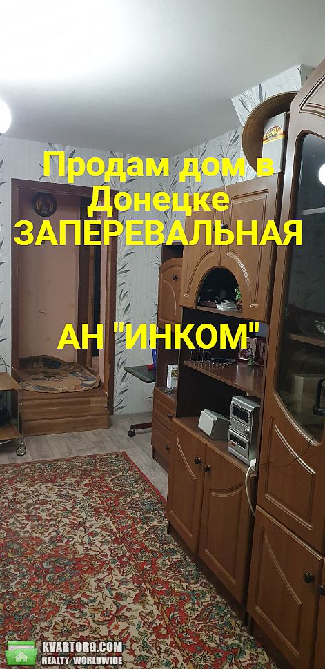 Sell house. Донецк, заперевальная — photo 1