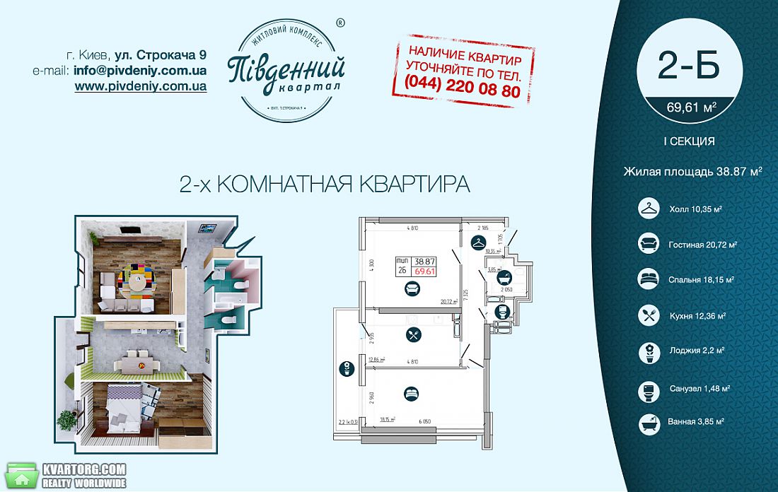 Sell 2-room apartment. Киев,  Строкача Тимофея — photo 1
