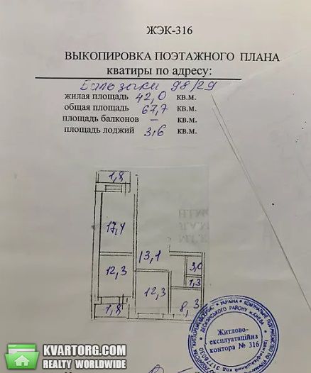 Sell 3-room apartment. Киев,  Бальзака — photo 9