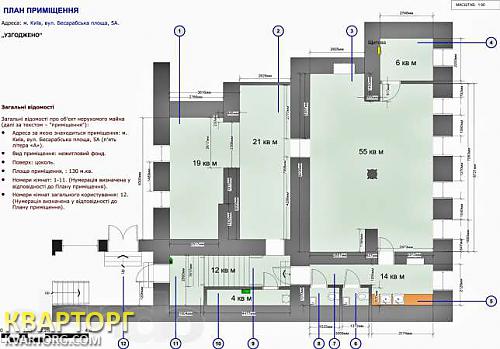 Rent out office. Киев, Бессарабская пл. — photo 10