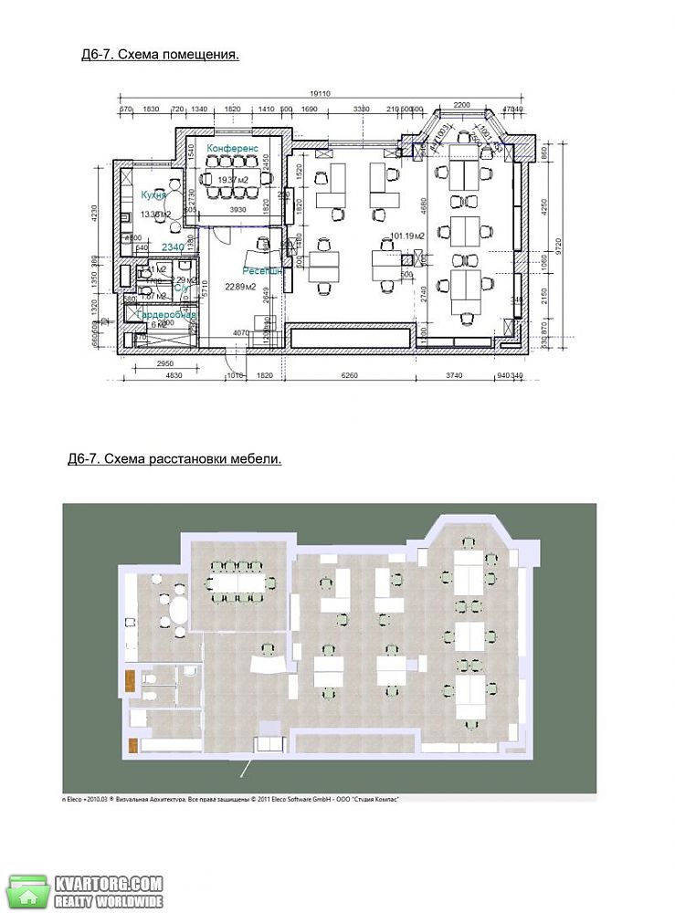 Rent out office. Киев,  Грушевского — photo 7