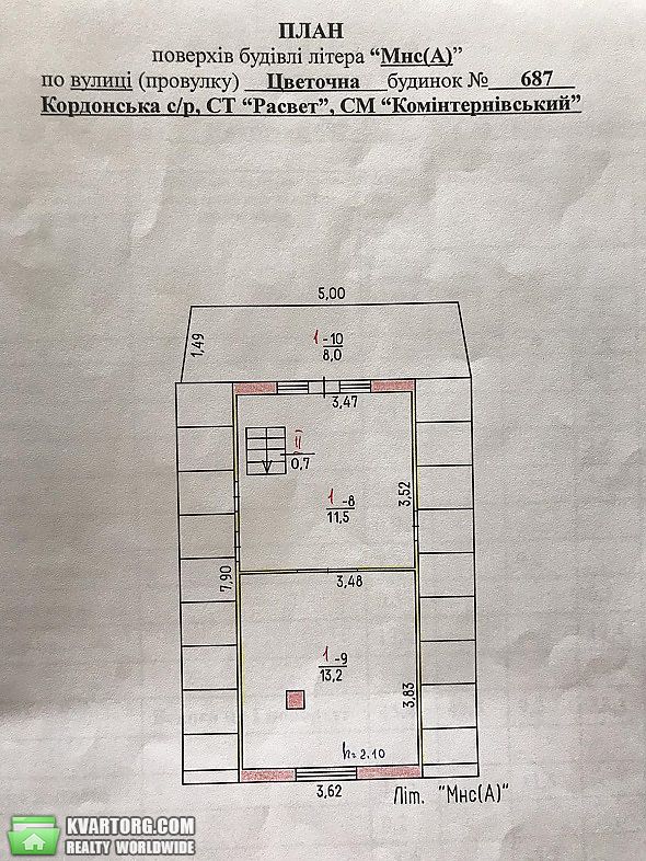 Sell house. Одесса, Коминтерновский р-н, ул. — photo 6