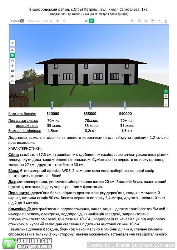 Sell house. Вышгород, Старі Петрівці — photo 2