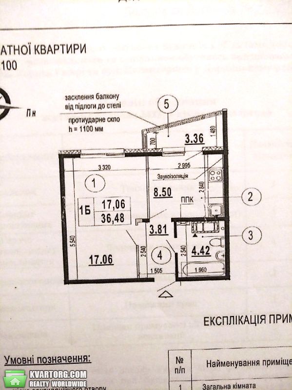 Sell 1-room apartment. Киев,  Гмыри — photo 2