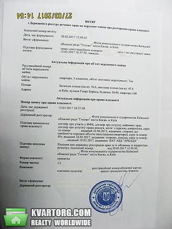 Sell 3-room apartment. Киев,  Гмыри — photo 2