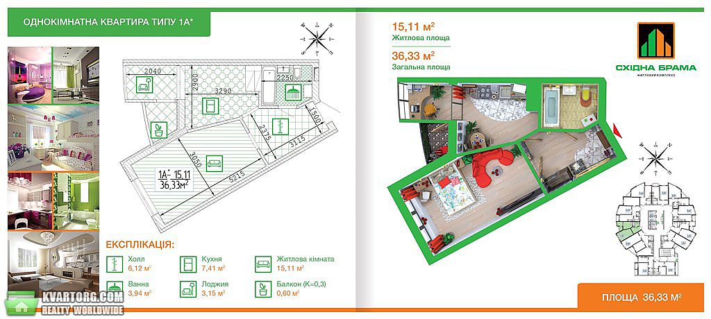 Sell 1-room apartment. Киев, Светлая — photo 2