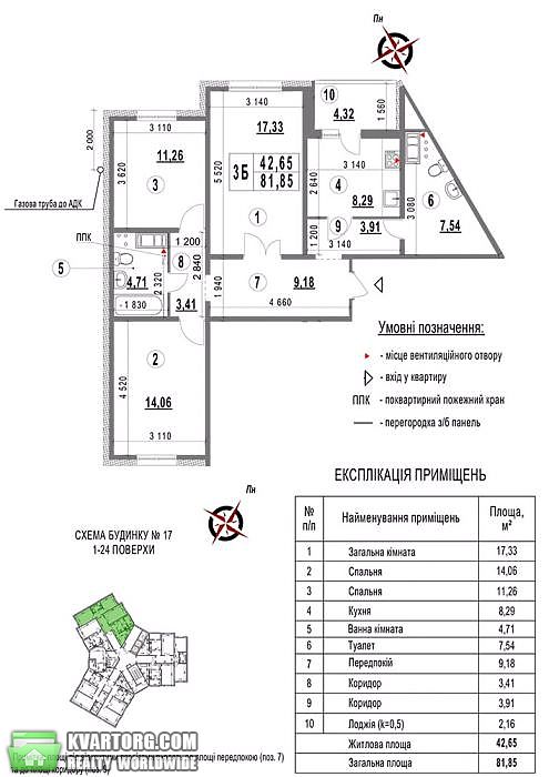 Sell 3-room apartment. Киев,  Глушкова пр — photo 2