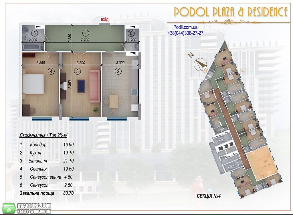 Sell 2-room apartment. Киев,  Глубочицкая — photo 2