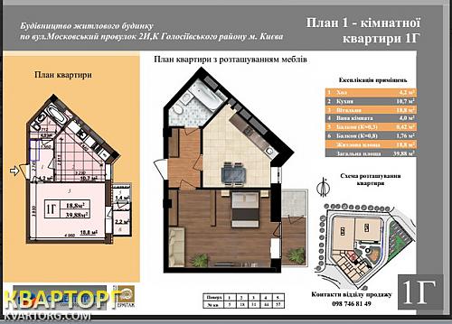 Sell 1-room apartment. Киев, Московский переулок — photo 8