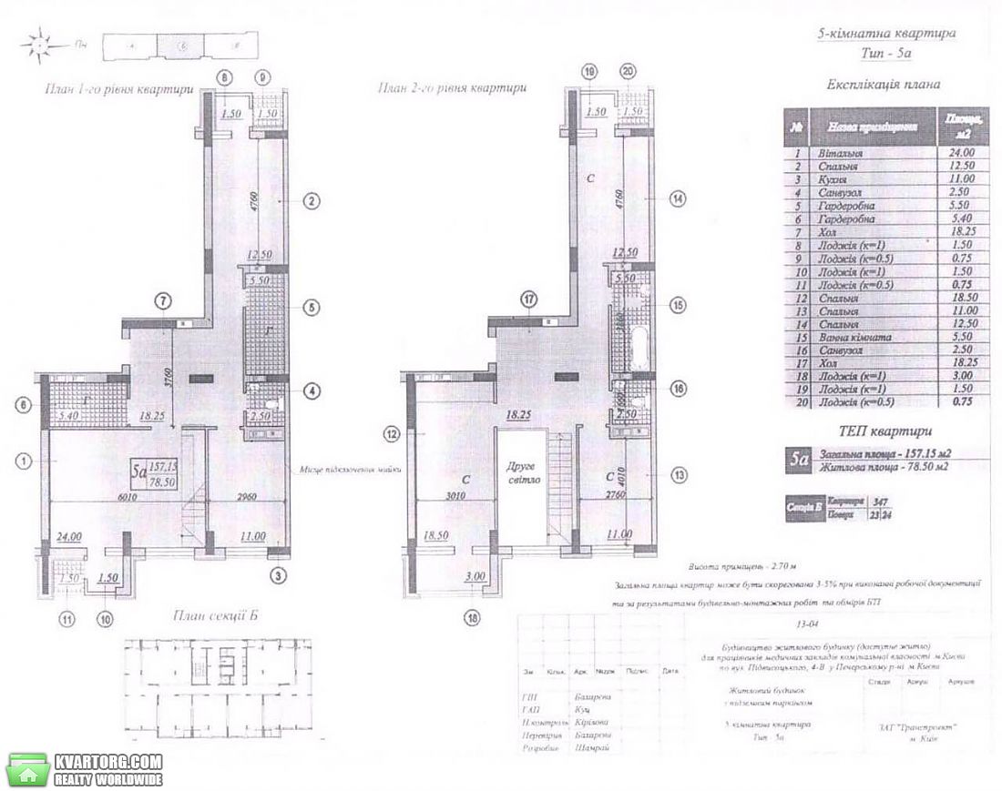 Sell 5-room apartment. Киев,  Подвысоцкого — photo 3