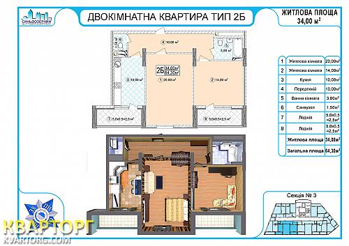 продам 2-комнатную квартиру. Киев,  Гонгадзе - фото 1