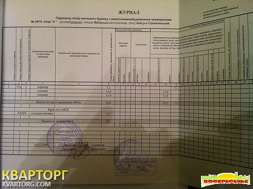 Sell office. Киев,  Выборгская — photo 4