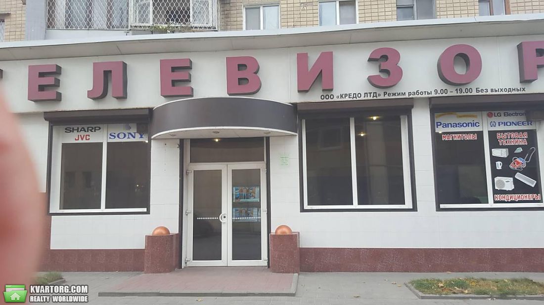 Магазины Продажа Харьков