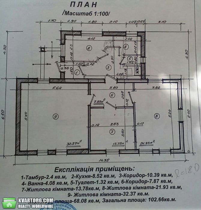Sell house. Харьков, Князя Олега — photo 2
