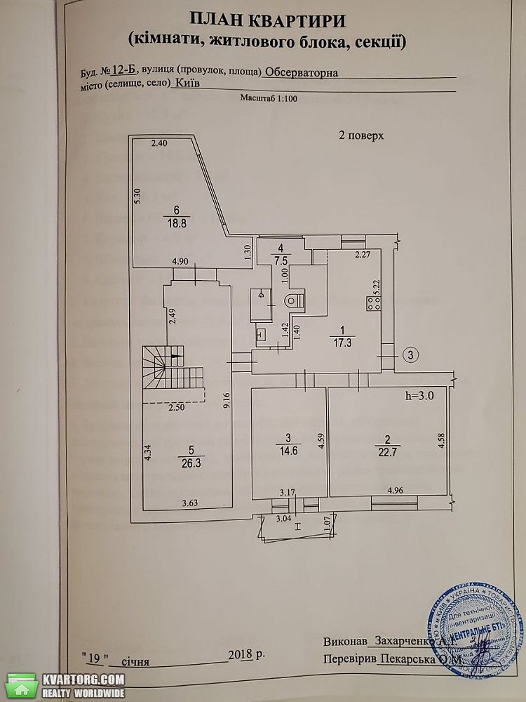 Sell 4-room apartment. Киев, Обсерваторная — photo 8