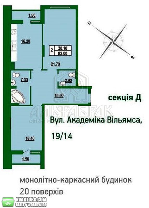 Sell 2-room apartment. Киев,  Вильямса — photo 1