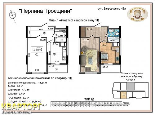 Sell 1-room apartment. Киев, Закревского — photo 5