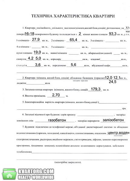 Sell 3-room apartment. Киев, Академика Вильямса — photo 2