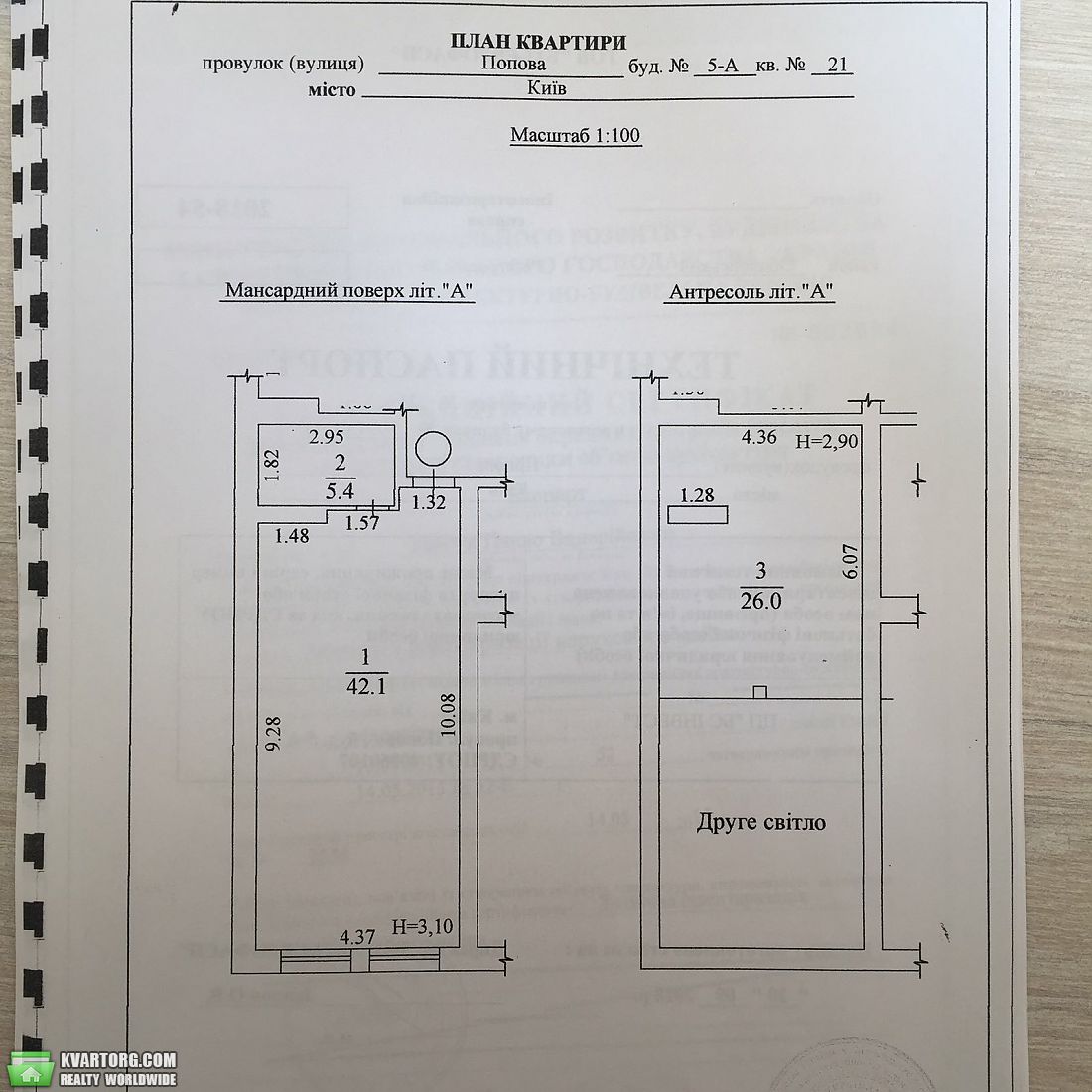 Sell 2-room apartment. Киев,  Попова пер — photo 3