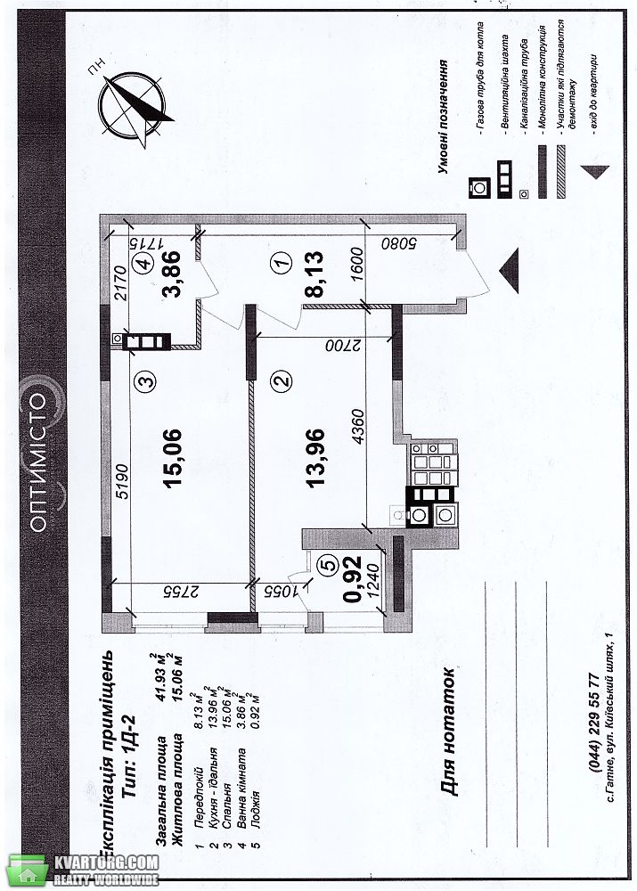 Sell 1-room apartment. Киевская обл., Оптимістична — photo 4