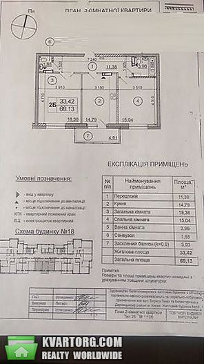 Sell 2-room apartment. Киев,  Гмыри — photo 2