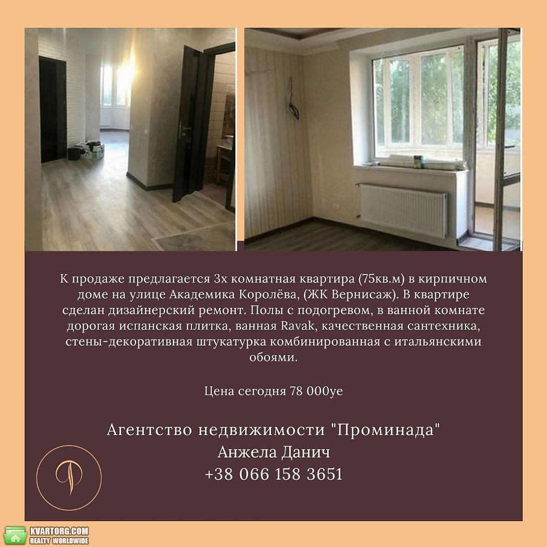 Sell 2-room apartment. Одесса, Академика Королева — photo 1