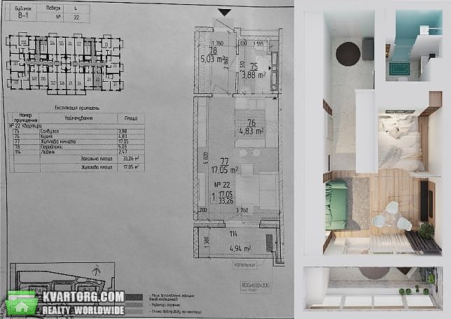 Sell 1-room apartment. Киев, Максимовича — photo 2
