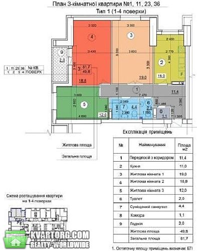 Sell 3-room apartment. Киев,  Теремковская — photo 5