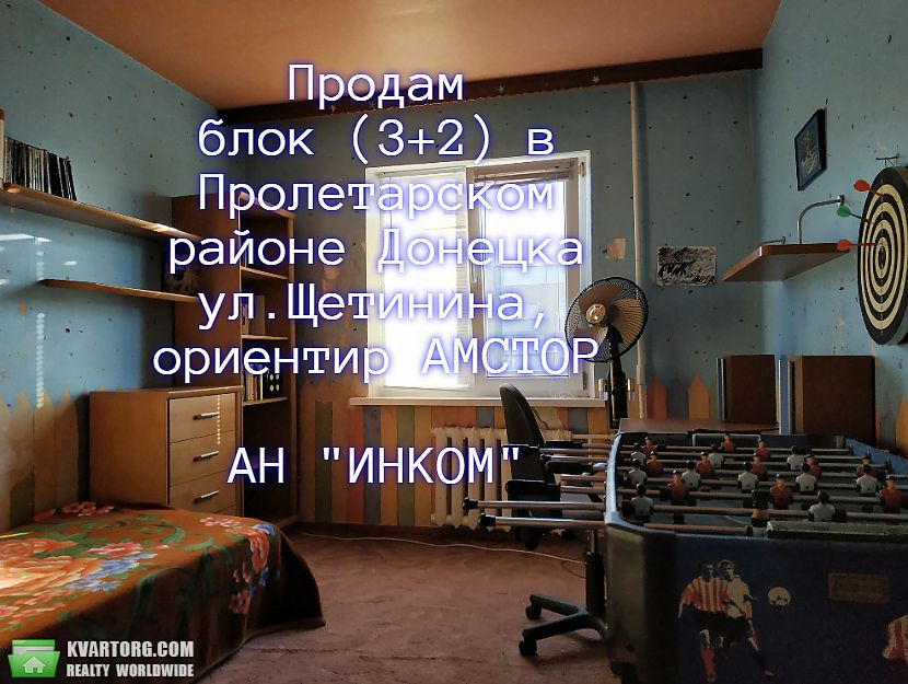 Sell 5-room apartment. Донецк, Щетинина — photo 5