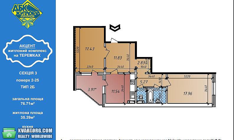 Sell 2-room apartment. Киев,  Глушкова пр — photo 4