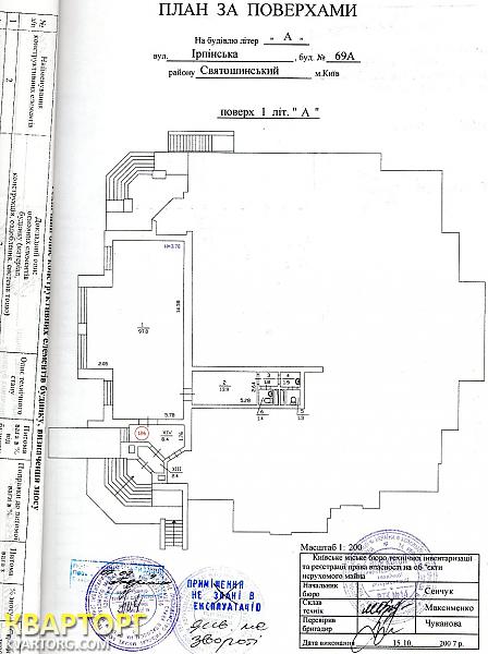 Rent out office. Киев,  Ирпенская — photo 4