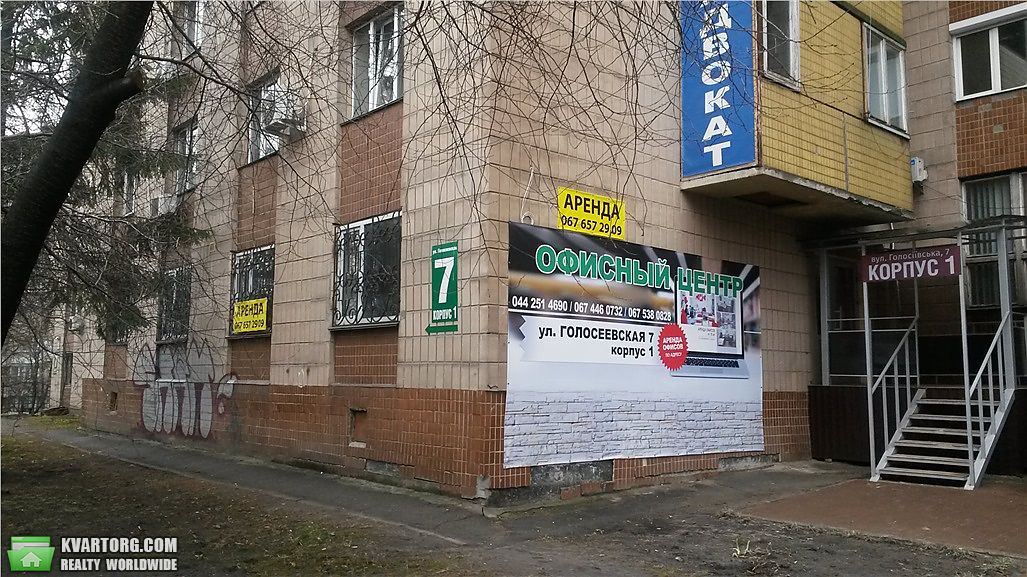 Rent out office. Киев, ул. Голосеевская — photo 1