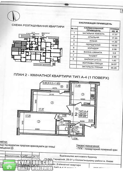 Sell 2-room apartment. Киев, Гарматная — photo 2