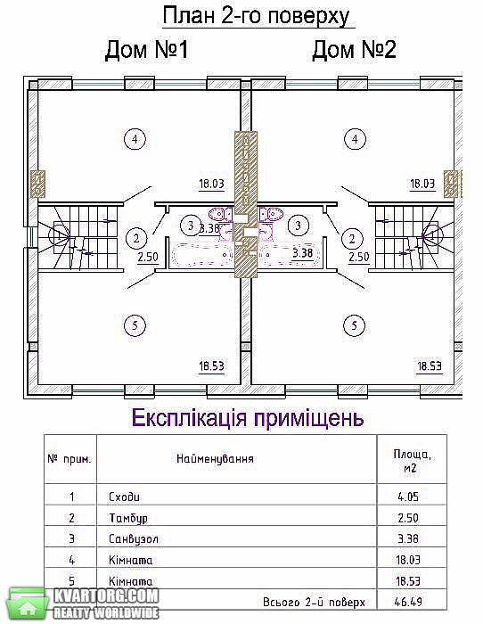 Sell house. Одесса, Царское Село — photo 2