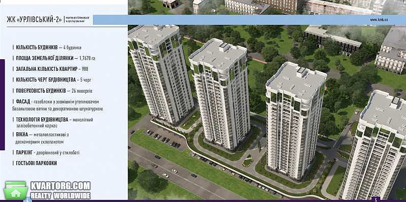 Sell 1-room apartment. Киев, Канальная — photo 1