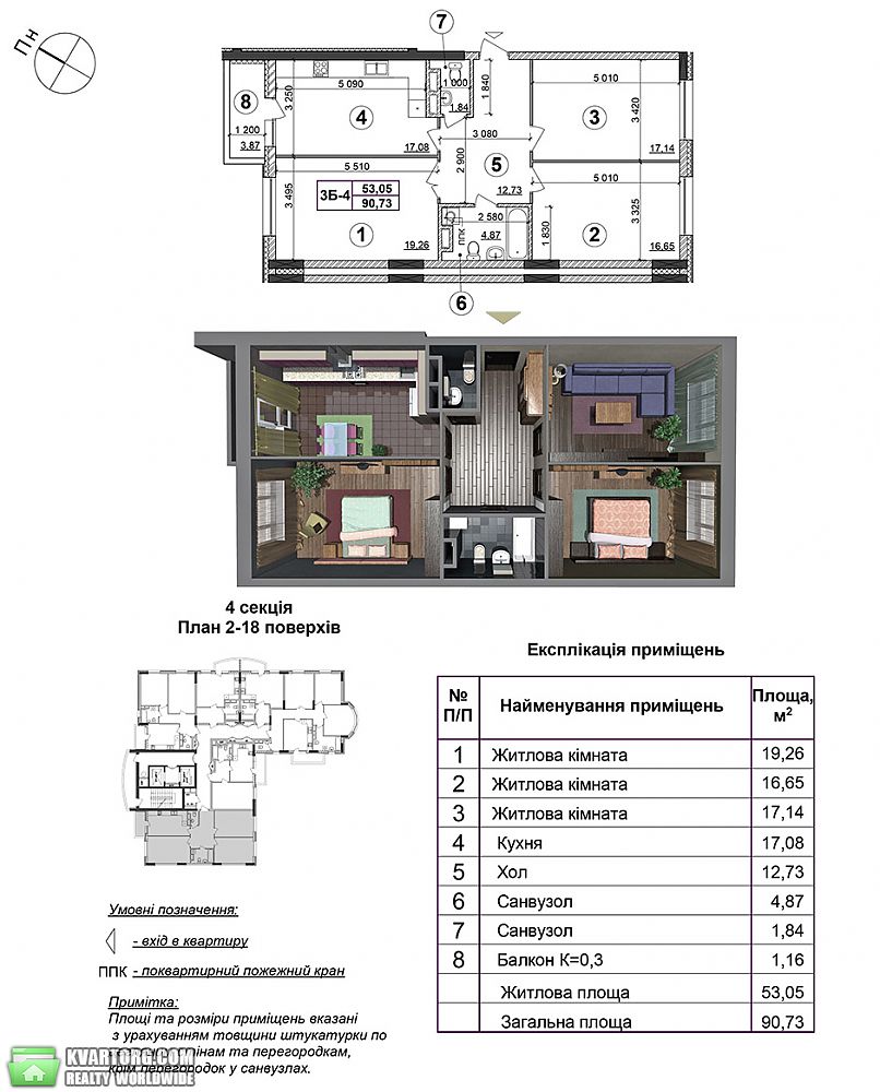 Sell 3-room apartment. Киев,  Панельная — photo 2