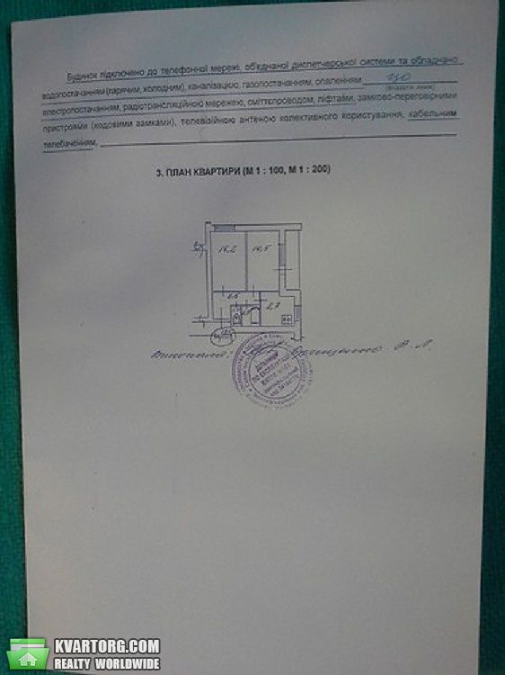 Sell 2-room apartment. Киев,  Чоколовский бул — photo 6