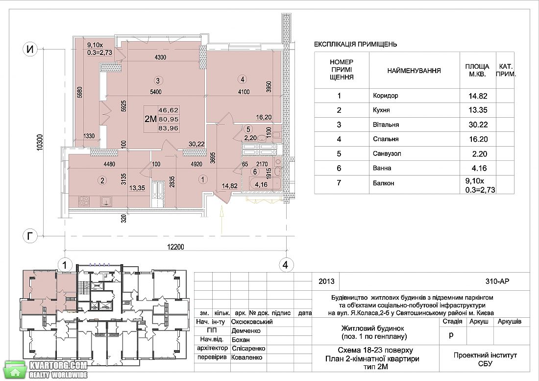Sell 2-room apartment. Киев,  Якуба Коласа — photo 3