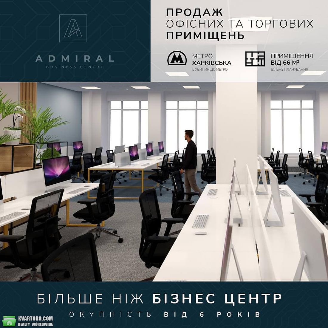 Sell office. Киев,  Вишняковская — photo 1