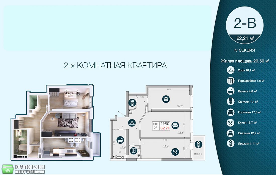 Sell 2-room apartment. Киев, Строкача — photo 1