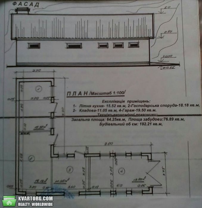 Sell house. Харьков, Князя Олега — photo 4