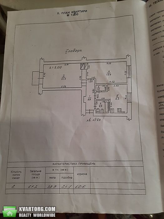 Sell 2-room apartment. Одесса,  Софиевская — photo 10
