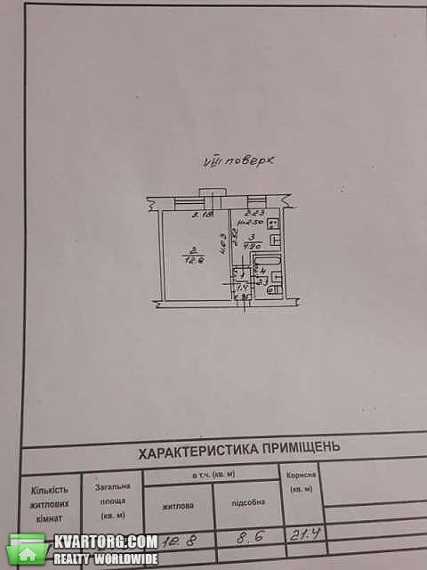 Sell 1-room apartment. Одесса, Глушко — photo 9
